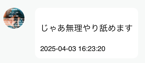 投稿画像